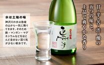 日本酒 正雪 大吟醸 720ml×1本