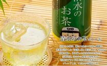 清水のお茶 ボトル缶 24本 (380g×24本) 清水のブランド茶「幸せのお茶まちこ使用」緑茶