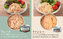 【310】≪最短２日以内発送≫特撰まぐろオリーブ油漬詰合せ　12缶入（ファンシー・フレークセット）静岡一番人気&nbsp;素材重視のツナ缶のおいしさ◆&nbsp;熟成&nbsp;高級まぐろ&nbsp;ツナ缶&nbsp;ツナ&nbsp;マグロ&nbsp;鮪&nbsp;缶詰&nbsp;フレーク&nbsp;缶詰&nbsp;常温&nbsp;魚貝類&nbsp;食品&nbsp;加工食品&nbsp;静岡&nbsp;ギフト&nbsp;詰合せ&nbsp;魚介類&nbsp;お中元&nbsp;お歳暮&nbsp;プレゼント&nbsp;高級&nbsp;贈答用&nbsp;お取り寄せ&nbsp;グルメ&nbsp;ストック食材&nbsp;たんぱく質&nbsp;キャンプ&nbsp;オリーブオイル