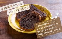 富士山溶岩焙煎珈琲バッグ5袋＆珈琲ラスク1袋