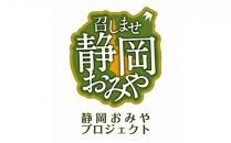 お茶屋の静岡茶漬け