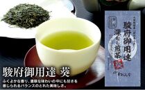 静岡本山茶「駿府御用達」 深むし煎茶 飲み比べ3本セット（3種×100g）【おやいづ製茶】