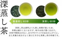 静岡本山茶「駿府御用達」 深むし煎茶 飲み比べ3本セット（3種×100g）【おやいづ製茶】