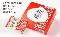 生クリーム大福 「鞠福」濃い抹茶6個入×3箱＆季節の鞠福3個