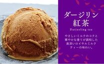 お茶屋の本格ジェラート 濃い抹茶・ジャスミン茶・ダージリン紅茶 3種8個【配送不可：離島】