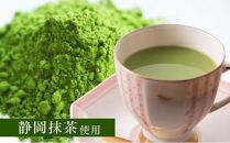 お茶屋の静岡抹茶ラテパウダー 500g×2袋（計1kg）【配送不可：離島】