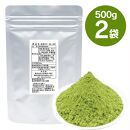 お茶屋の静岡抹茶ラテパウダー 500g×2袋（計1kg）【配送不可：離島】