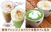 お茶屋の抹茶ラテ＆ほうじ茶ラテパウダー 各500ｇ（計1kg）【配送不可：離島】