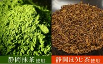 お茶屋の抹茶ラテ＆ほうじ茶ラテパウダー 各500ｇ（計1kg）【配送不可：離島】