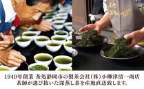 家庭向け 静岡深むし煎茶 「清の里」 1kg（200g×5袋） 【配送不可：離島】