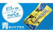 魚肉100％まぐろバー「TUNA PLUS ＋」10本入り（赤・青 各5本）