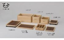 ひのきの　大人の道具箱　Aセット