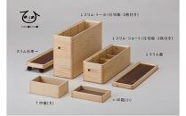 ひのきの　大人の道具箱　スリムセット