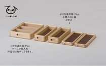 ひのきの　大人の道具箱　小さな道具箱Plus・縦