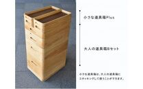 ひのきの　大人の道具箱　小さな道具箱Plus・縦