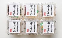 玄米黒酢たれで食べるところてん（カップタイプ）6食セット　伊豆産天草100％ところてん★★