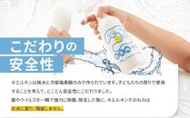 【ふるさと納税】 次亜塩素酸水 キエルキン2L 500ml 空 スプレーボトル 2本 50ml 空 ミニボトル 2本 セット 医師会病院 共同開発 弱酸性