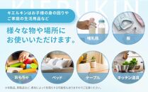 【ふるさと納税】 次亜塩素酸水 キエルキン20L 500ml 空 スプレーボトル 2本 50ml 空 ミニボトル 2本 セット 医師会病院 共同開発 弱酸 除菌 消臭 安全