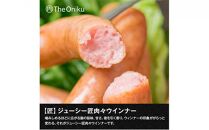 【The Oniku】ウインナー2種　Aセット【配送不可：離島】★★