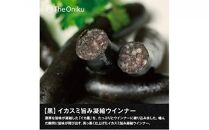 【The Oniku】ウインナー2種　Cセット【配送不可：離島】★★