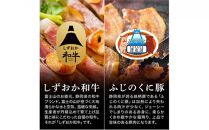 しずおか和牛サーロインステーキとふじのくにバラ焼肉用のセット【配送不可：離島】