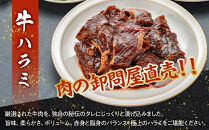 【４日以内発送】秘伝のタレ漬け牛ハラミ 大容量 1.5kg（500g×3パック）【配送不可：離島】◆小分けパック 大容量 真空冷凍 ハラミ サガリ にく やわらか 牛肉 肉 焼肉 コスパ 牛丼 小分け 手軽 ランキング ホルモン 味付き 数量限定