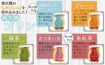 南大隅プリン　6個セット（辺塚だいだい×２、プレーン、抹茶、さつまいも、紅茶）