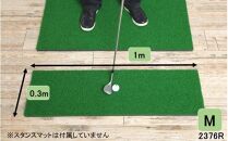 全国の有名ゴルフ場・練習場が多く採用の本格派 アイリスソーコー ショットマット M 0.3m×1m 310ターフ SM397 _2376R