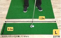 全国の有名ゴルフ場・練習場が多く採用の本格派 アイリスソーコー ショットマット L 0.3m×1.2m 312ターフ SM398 _2377R