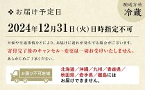 京都・祇園　末友監修　一人一折用　和風おせち1段　2客組【大丸京都店おすすめ品】　(2人前) ［京都 料亭 おせち おせち料理 京料理 人気 おすすめ 2025 正月 お祝い 老舗 グルメ ご自宅用 送料無料 お取り寄せ］