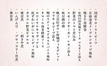 ラ・ビオグラフィ　洋風おせち一段【大丸京都店おすすめ品】　(2人前) ［京都 料亭 おせち おせち料理 京料理 人気 おすすめ 2025 正月 お祝い 老舗 グルメ ご自宅用 送料無料 お取り寄せ］