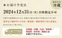 ラ・ビオグラフィ　洋風おせち一段【大丸京都店おすすめ品】　(2人前) ［京都 料亭 おせち おせち料理 京料理 人気 おすすめ 2025 正月 お祝い 老舗 グルメ ご自宅用 送料無料 お取り寄せ］