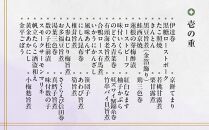 大丸松坂屋厳選　和風おせち一段重【大丸京都店おすすめ品】　(2人前) ［京都 料亭 おせち おせち料理 京料理 人気 おすすめ 2025 正月 お祝い 老舗 グルメ ご自宅用 送料無料 お取り寄せ］