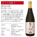 純米吟醸【越乃幻の酒】720ml×清酒漬け珍味４種セット 「亀の尾」を100％使用