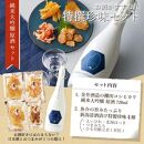 純米大吟醸【maboroshinosake 金升】720ml×清酒漬け珍味4種セット