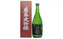 日本酒 大吟醸 英君 720ml×１本【山田錦使用 フルーティー魚料理】