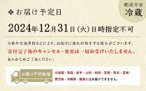 【京料理 直心房さいき】おせち料理2段（4人分）［ 京都 おせち おせち料理 京料理 人気 おすすめ 2025 正月 お祝い 老舗 グルメ ご自宅用 送料無料 お取り寄せ ］ 