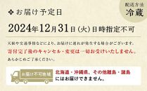 【三木半旅館】おせち三段重「雅」（4～5人前）［ 京都 おせち おせち料理 京料理 人気 おすすめ 2025 正月 お祝い 老舗 グルメ ご自宅用 送料無料 お取り寄せ ］ 