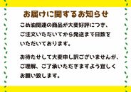 話題のこめ油（国産） 紙パック 600g×10本【60日以内に発送】【こめ油 米油 食用 料理用油 調理用油 こめあぶら 揚げ物 天ぷら オイル 築野食品 健康 お米 ギフト 贈答用】