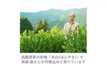 静岡 本山茶 1缶175g（特製木箱入り）