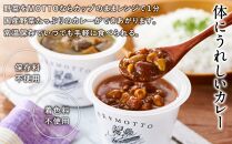 レンジで1分&nbsp;野菜をMOTTO&nbsp;スープ&nbsp;カレー&nbsp;3種&nbsp;6個セット&nbsp;レトルト&nbsp;インスタント&nbsp;国産&nbsp;ダイエット&nbsp;ベジMOTTOスープ&nbsp;&nbsp;具だくさん&nbsp;時短&nbsp;手軽◆