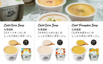 【夏季限定】&nbsp;野菜をMOTTO&nbsp;冷たいスープ&nbsp;6個&nbsp;セット&nbsp;冷製&nbsp;ポタージュ&nbsp;レトルト&nbsp;インスタント&nbsp;国産&nbsp;野菜&nbsp;ダイエット&nbsp;ベジMOTTOスープ&nbsp;時短&nbsp;手軽◆