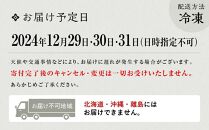 京都出町柳　町屋フレンチepice おせち２段重 三人前									