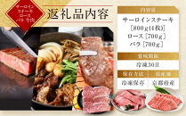 【京都モリタ屋】京都肉サーロインステーキ800ｇ、京都肉ロースすき焼き700ｇ、バラ焼肉セット700ｇ［ 京都 老舗 肉 サーロイン ロース 人気 おすすめ グルメ おいしい 高級 ブランド ブランド牛 和牛 国産牛 料理 ステーキ すき焼き しゃぶしゃぶ 焼肉 ］