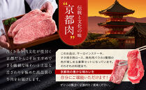 【京都モリタ屋】京都肉サーロインステーキ800ｇ、京都肉ロースすき焼き700ｇ、バラ焼肉セット700ｇ［ 京都 老舗 肉 サーロイン ロース 人気 おすすめ グルメ おいしい 高級 ブランド ブランド牛 和牛 国産牛 料理 ステーキ すき焼き しゃぶしゃぶ 焼肉 ］