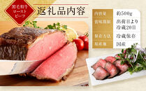 【京都モリタ屋】国産黒毛和牛ローストビーフ&nbsp;約500g（ソース付）［&nbsp;明治2年創業&nbsp;京都初&nbsp;牛肉専門店&nbsp;有名店&nbsp;高品質&nbsp;和牛&nbsp;切り落とし&nbsp;人気&nbsp;おすすめ&nbsp;グルメ&nbsp;お肉&nbsp;牛肉&nbsp;ブランド牛&nbsp;京都肉&nbsp;お取り寄せ&nbsp;通販&nbsp;送料無料&nbsp;ふるさと納税&nbsp;］&nbsp;&nbsp;