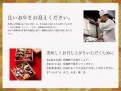 【京料理鳥米】おせち 特選二段重（4人前）［京都 料亭 おせち おせち料理 京料理 人気 おすすめ 2025 年内発送 正月 お祝い 豪華 老舗 グルメ お取り寄せ］