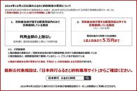 神奈川県横浜市　日本旅行　地域限定旅行クーポン15,000円分