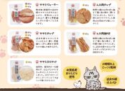 福岡市内製造【ササミメインセット】ねこまって「よりどりセット」65g×5個＜ねこのおやつ＞