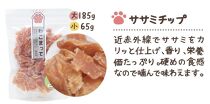 福岡市内製造【ササミメインセット】ねこまって「よりどりセット」65g×5個＜ねこのおやつ＞